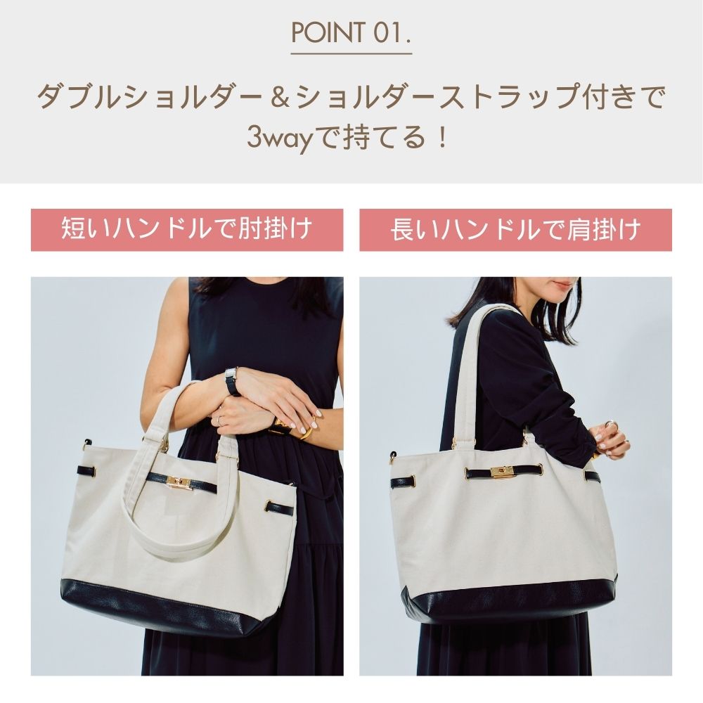 多機能トートバッグ STACEY(ステイシー)