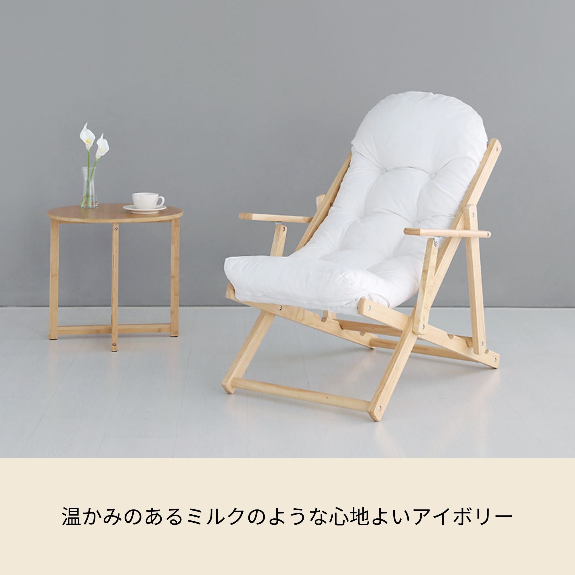 SNUG 折りたたみ式リクライニングチェア