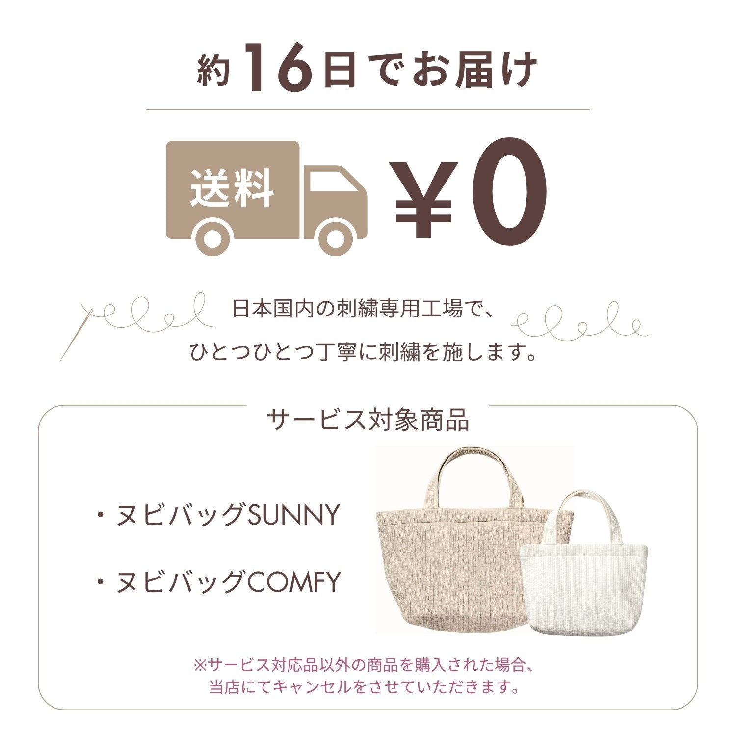 ヌビバッグ 名入れ刺繍