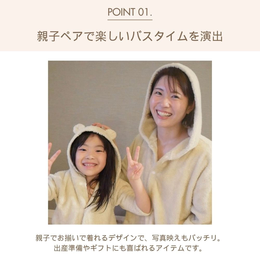 きゃなりんさんコラボ 親子で着れる!バスローブ