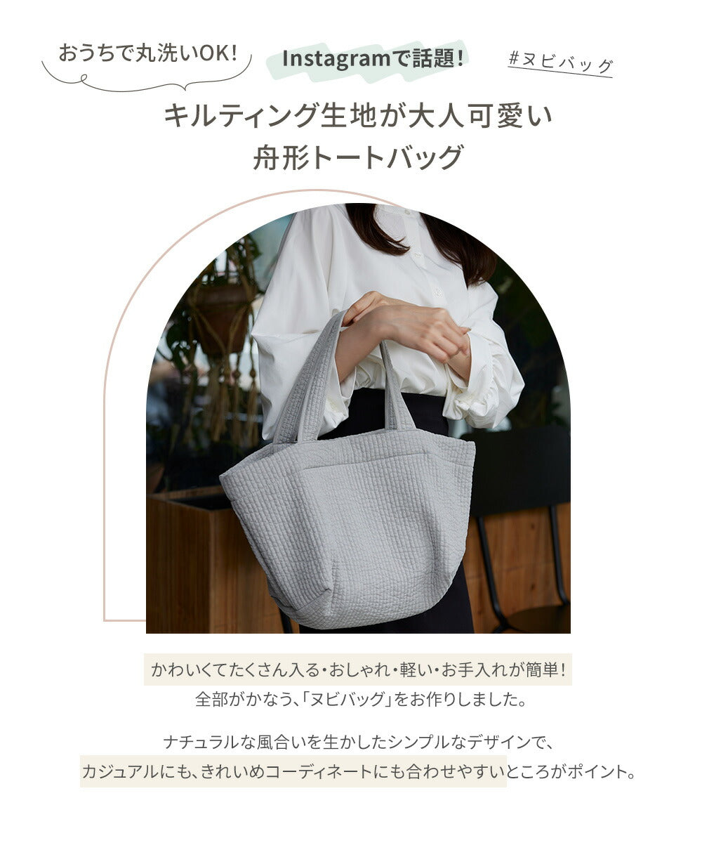 ヌビバッグ(LUCKシリーズ)