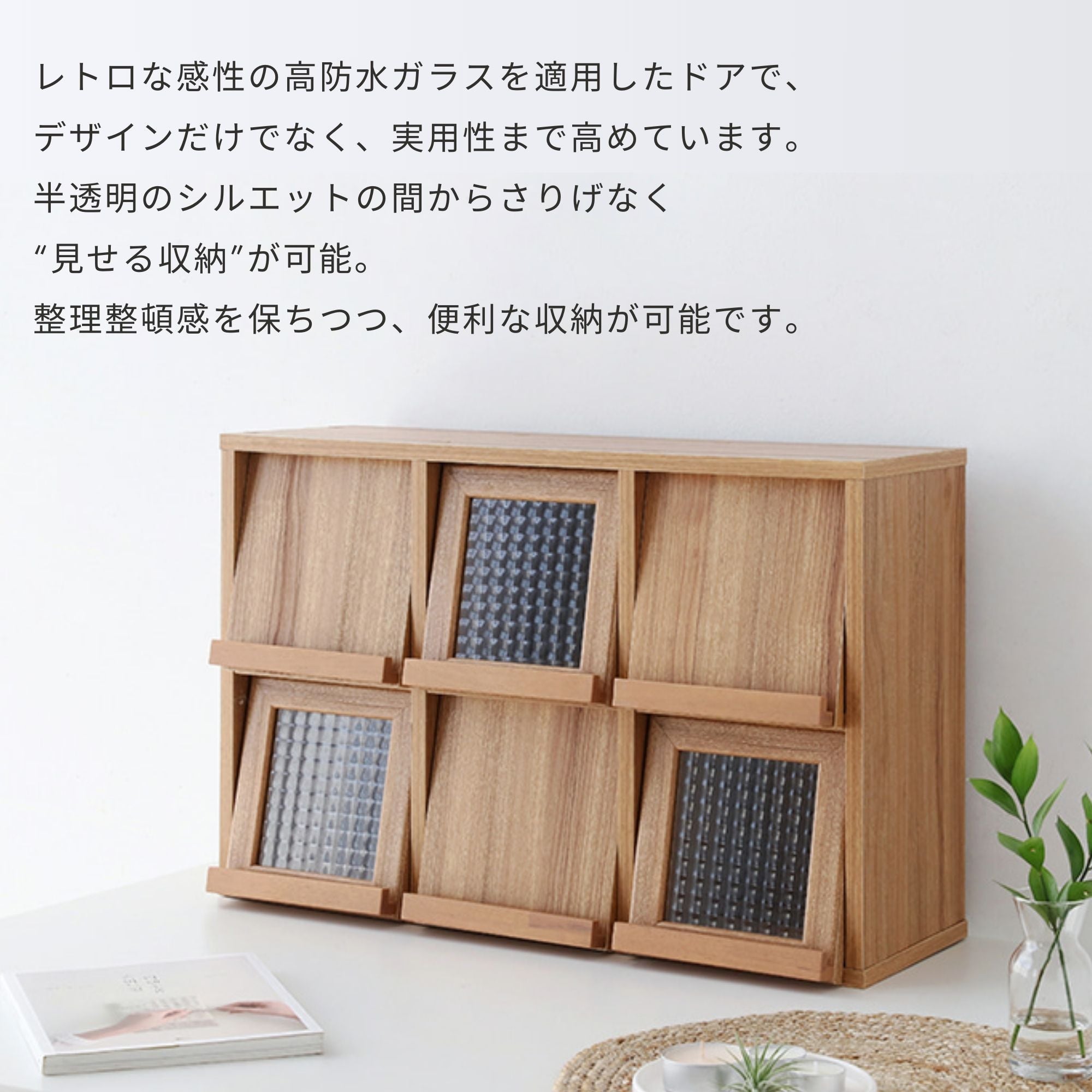 FILMON ミニ収納キャビネット ナチュラル