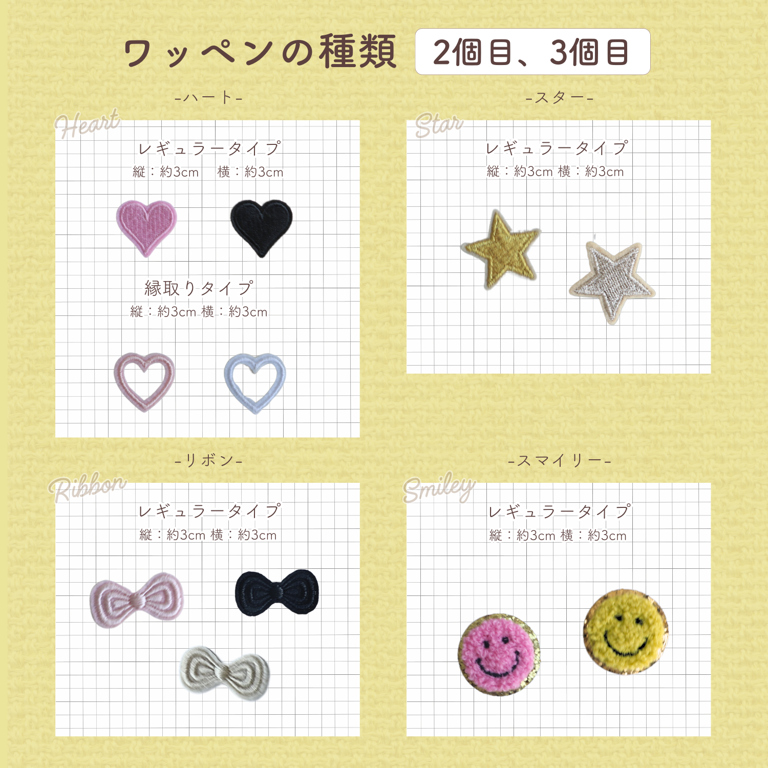 【専用ワッペン】3ピースセット(一部ヌビバッグ対象)