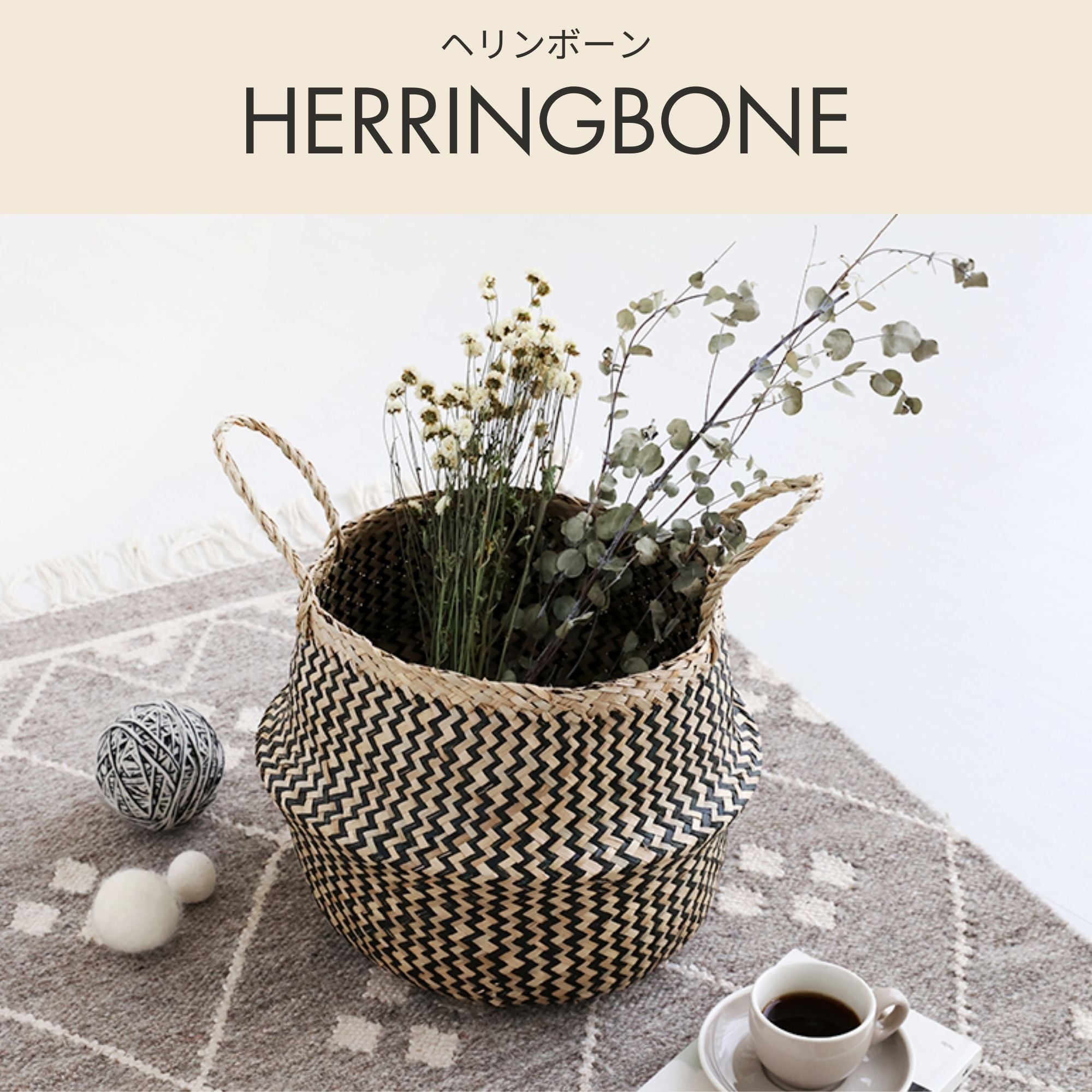 BELY ラタンバスケット