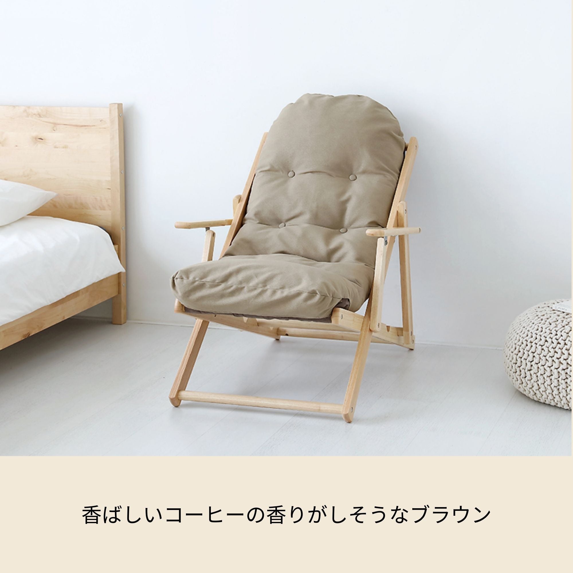 SNUG 折りたたみ式リクライニングチェア