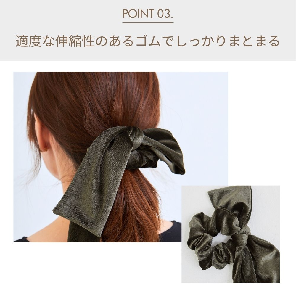 HOBI ベロアリボンシュシュ