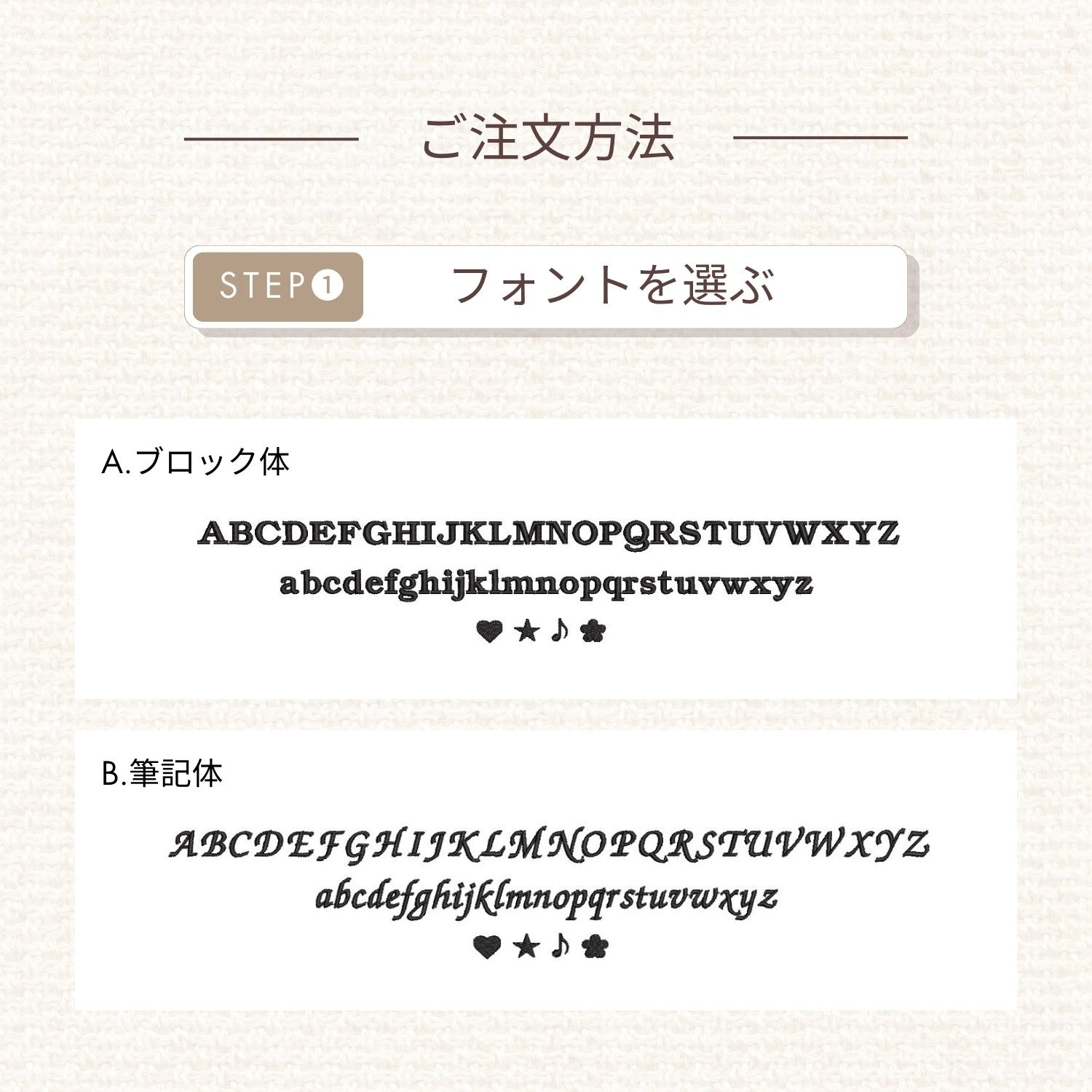 ヌビバッグ 名入れ刺繍