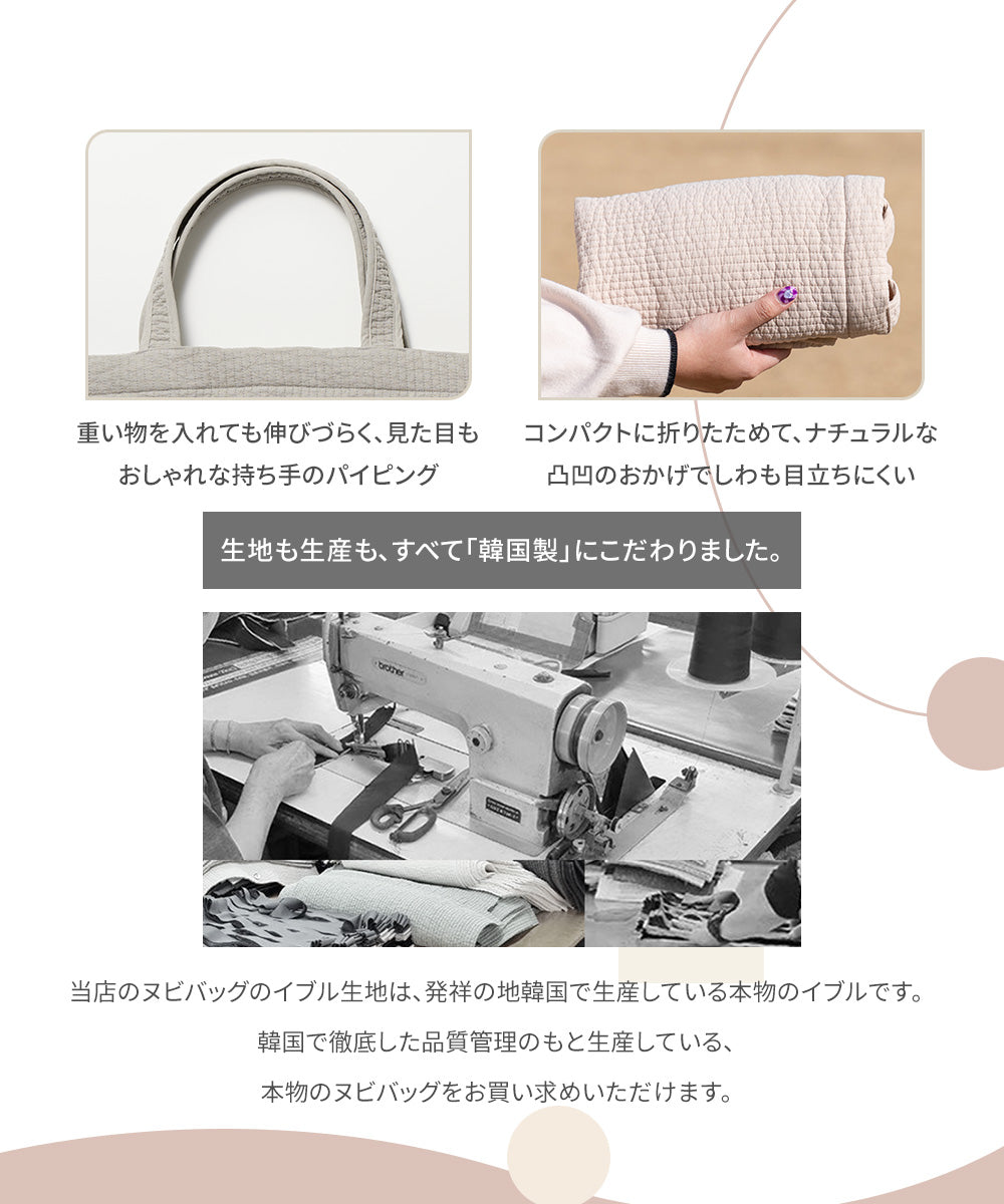 ヌビバッグ(CHARMシリーズ)