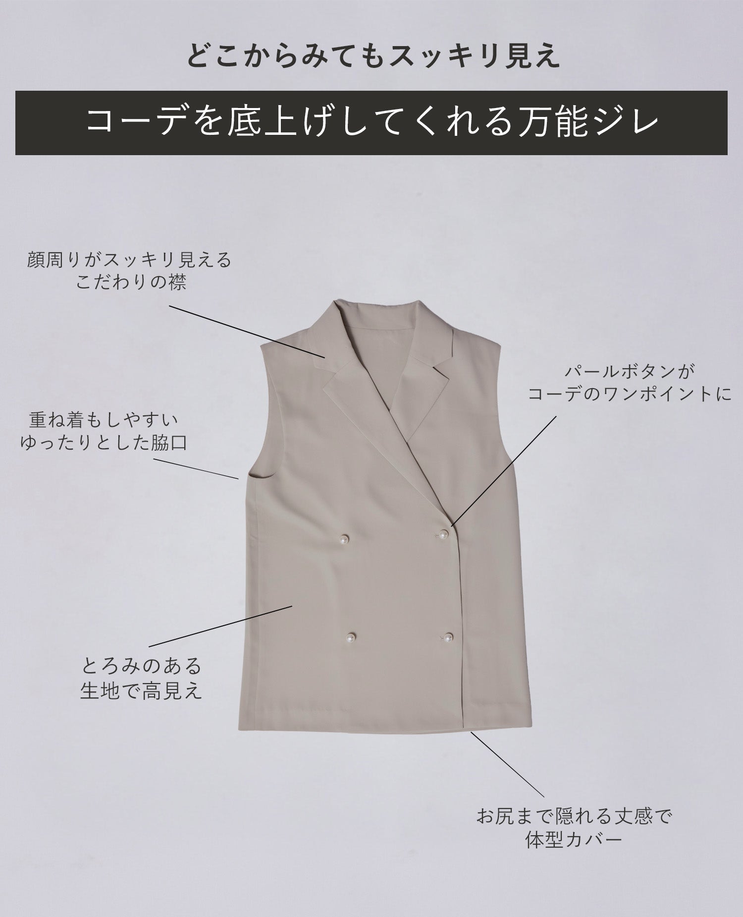 星玲奈さんコラボ パールボタン ジレ