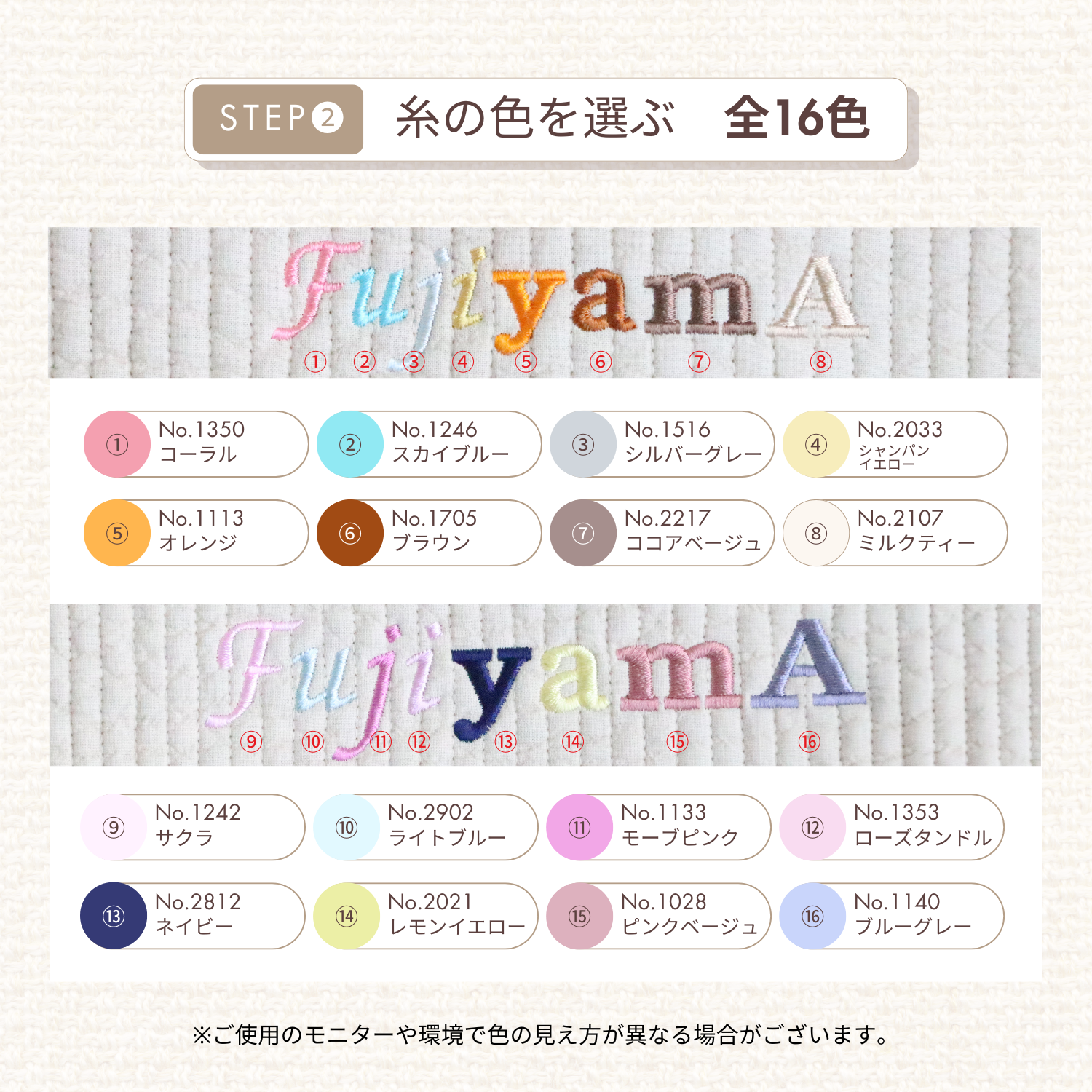 ヌビバッグ 名入れ刺繍