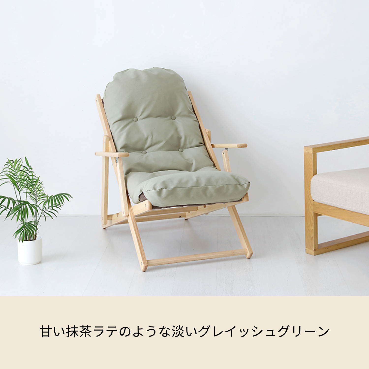 SNUG 折りたたみ式リクライニングチェア