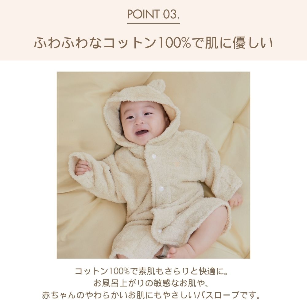 きゃなりんさんコラボ 親子で着れる!バスローブ