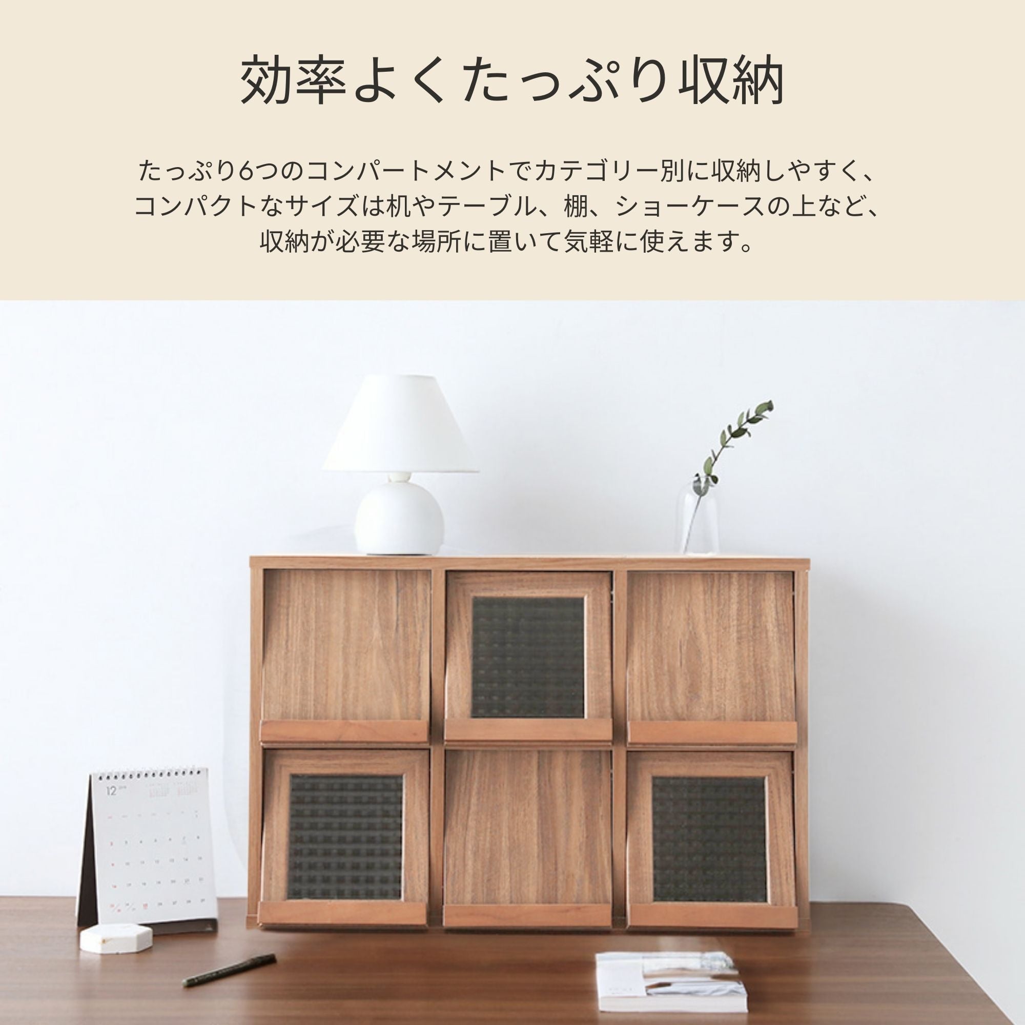 FILMON ミニ収納キャビネット ナチュラル