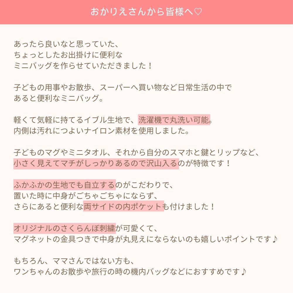 おかりえさんコラボ さくらんぼ刺繡 ヌビバッグ & ポーチ