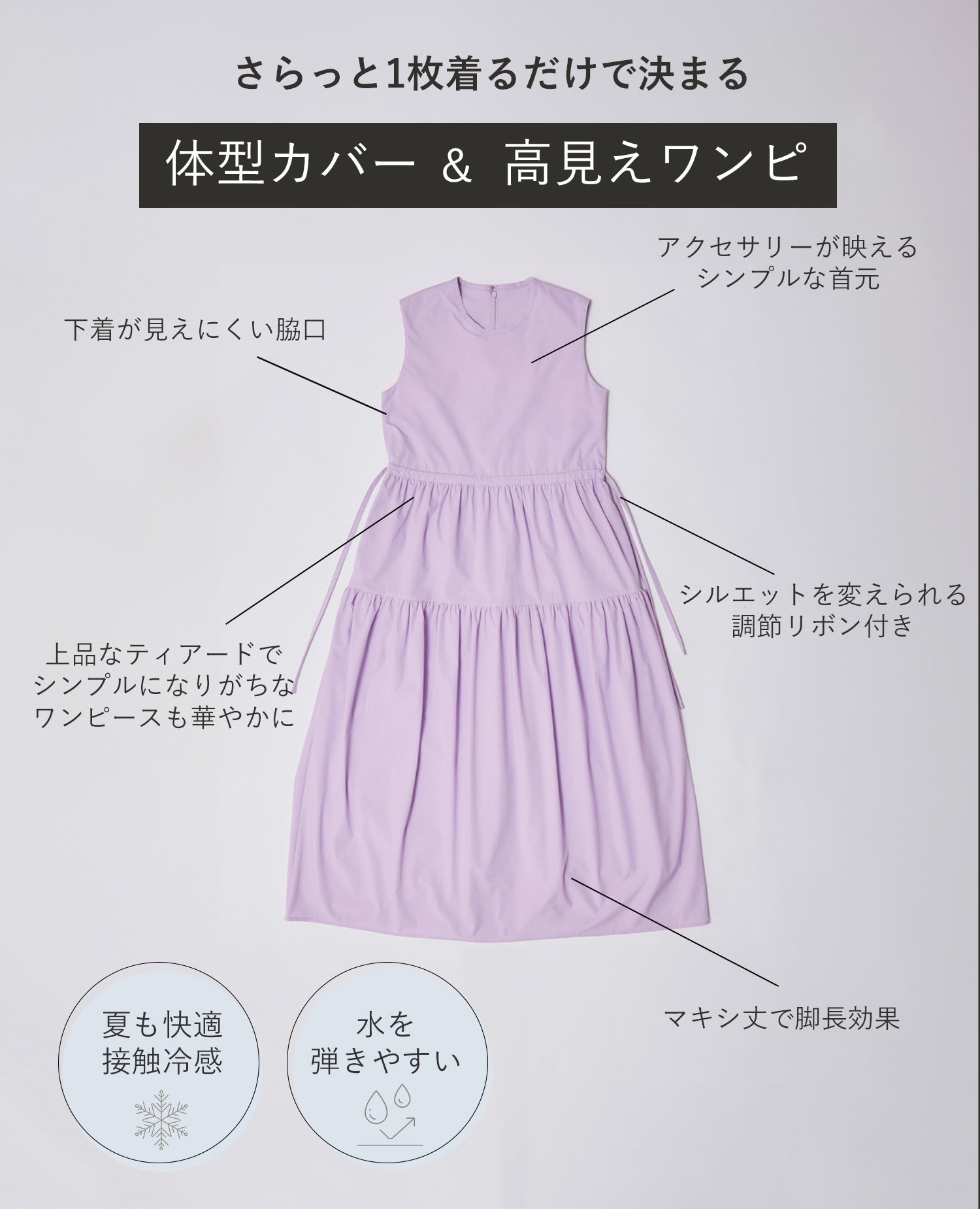 星玲奈さんコラボ ワンピース