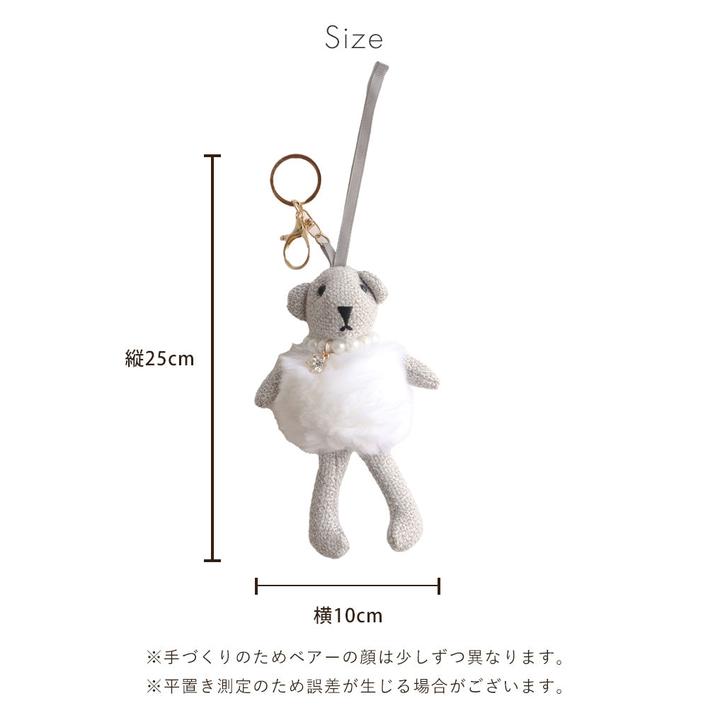 バッグチャーム テディベア パール