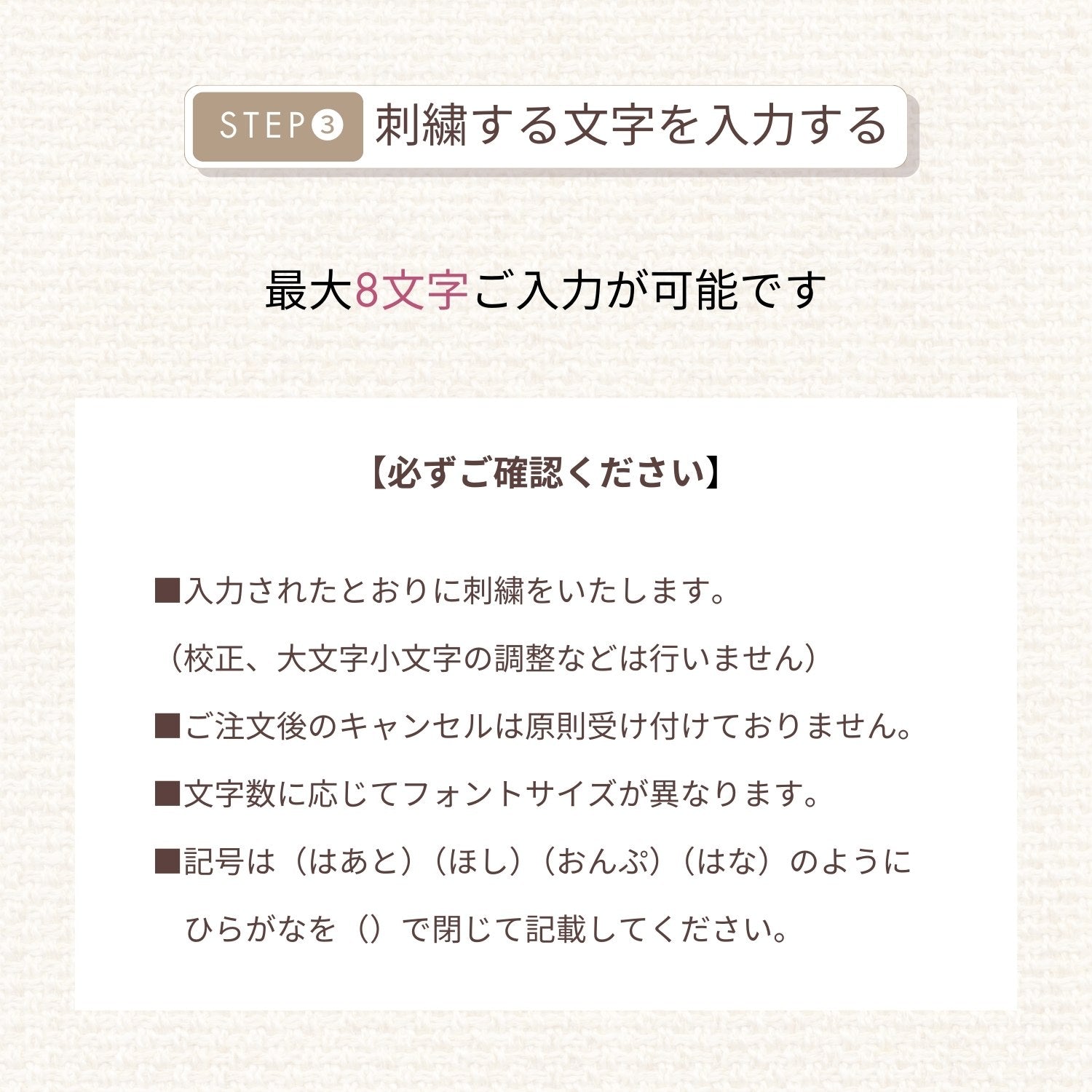 ヌビバッグ 名入れ刺繍