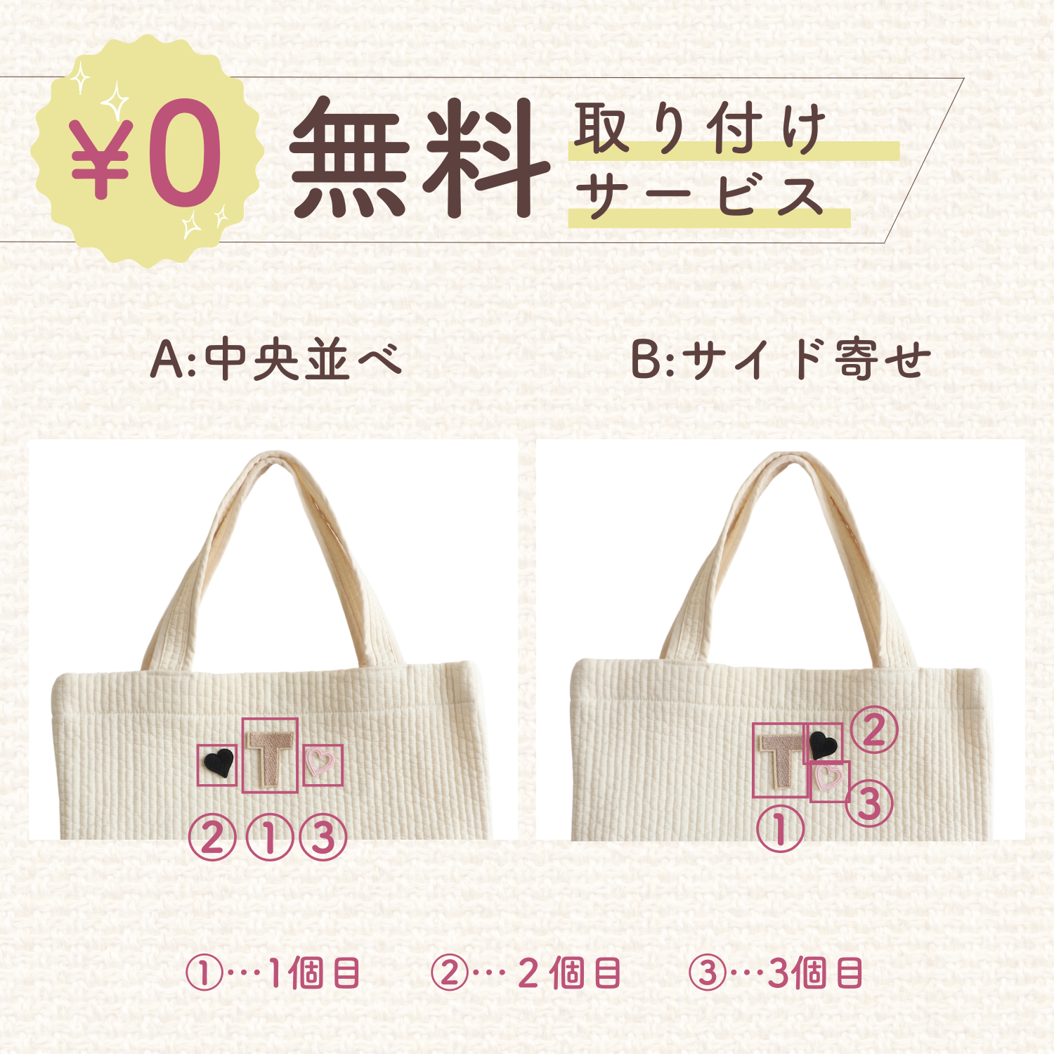 【専用ワッペン】3ピースセット(一部ヌビバッグ対象)