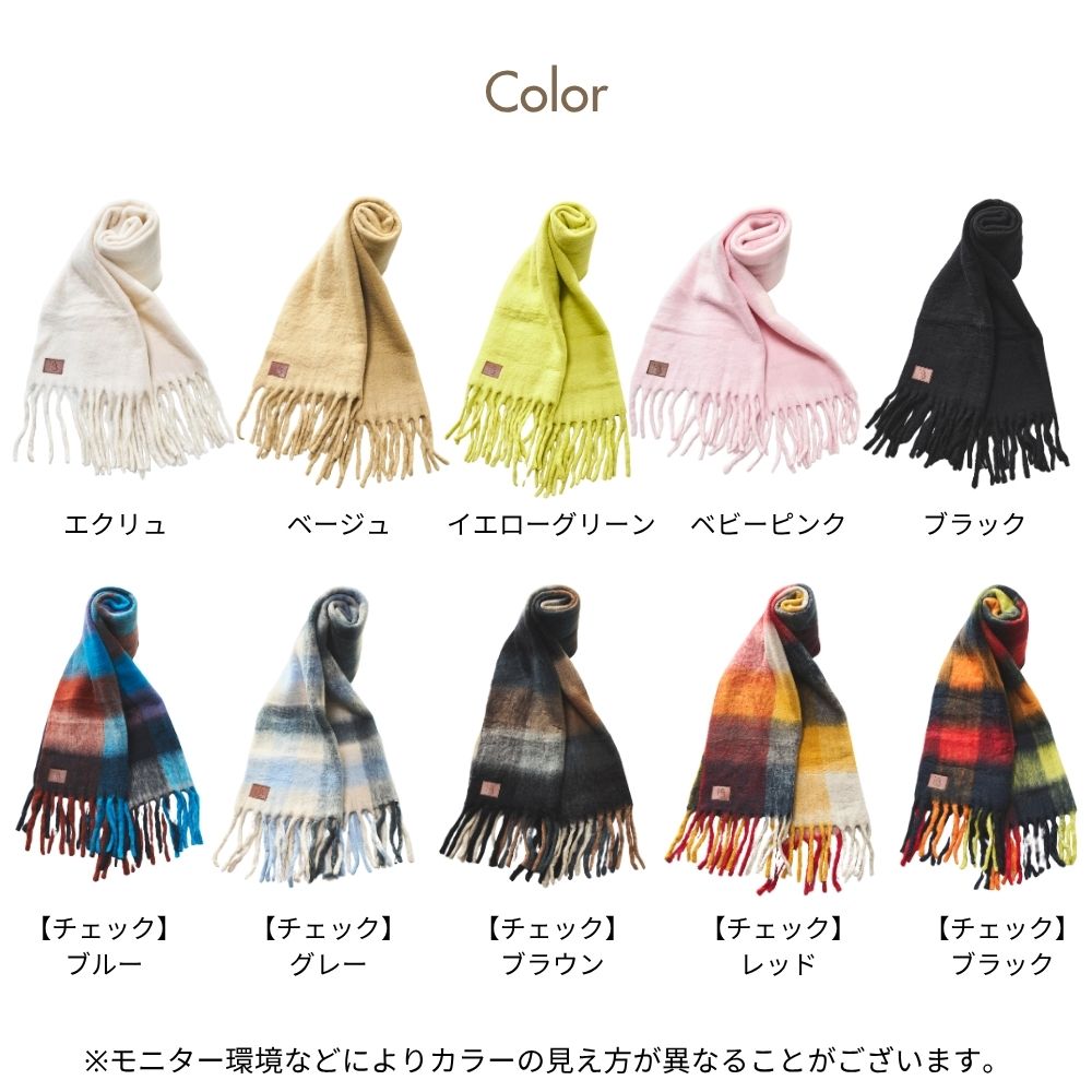 HOBI ウール混ボリュームマフラー