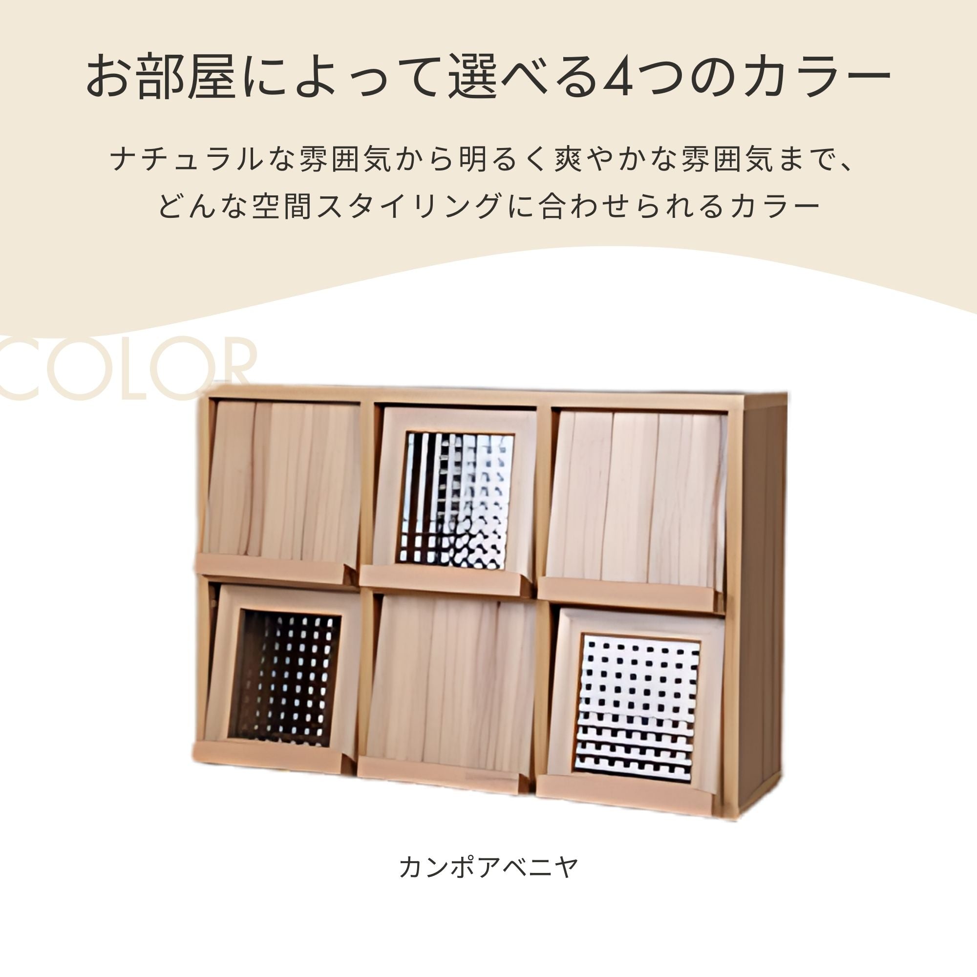 FILMON ミニ収納キャビネット ナチュラル