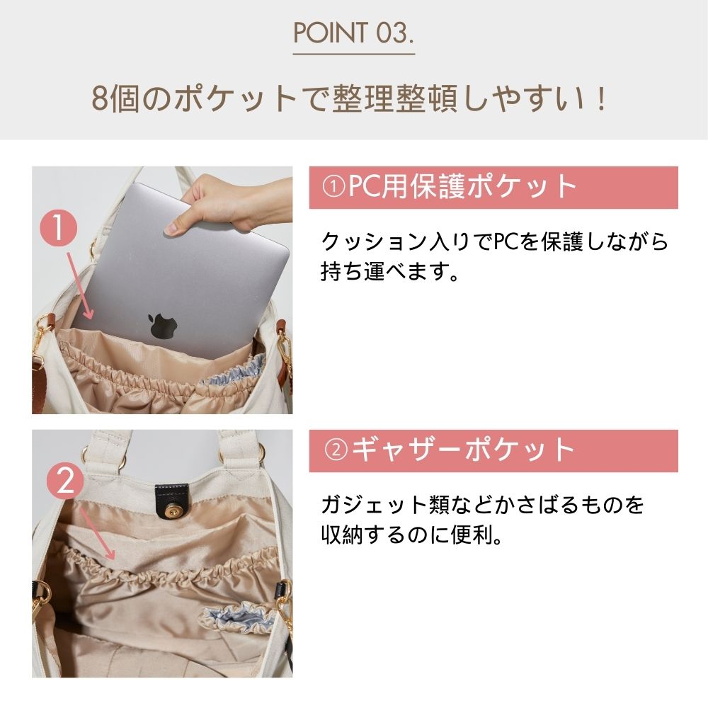 多機能トートバッグ STACEY(ステイシー)