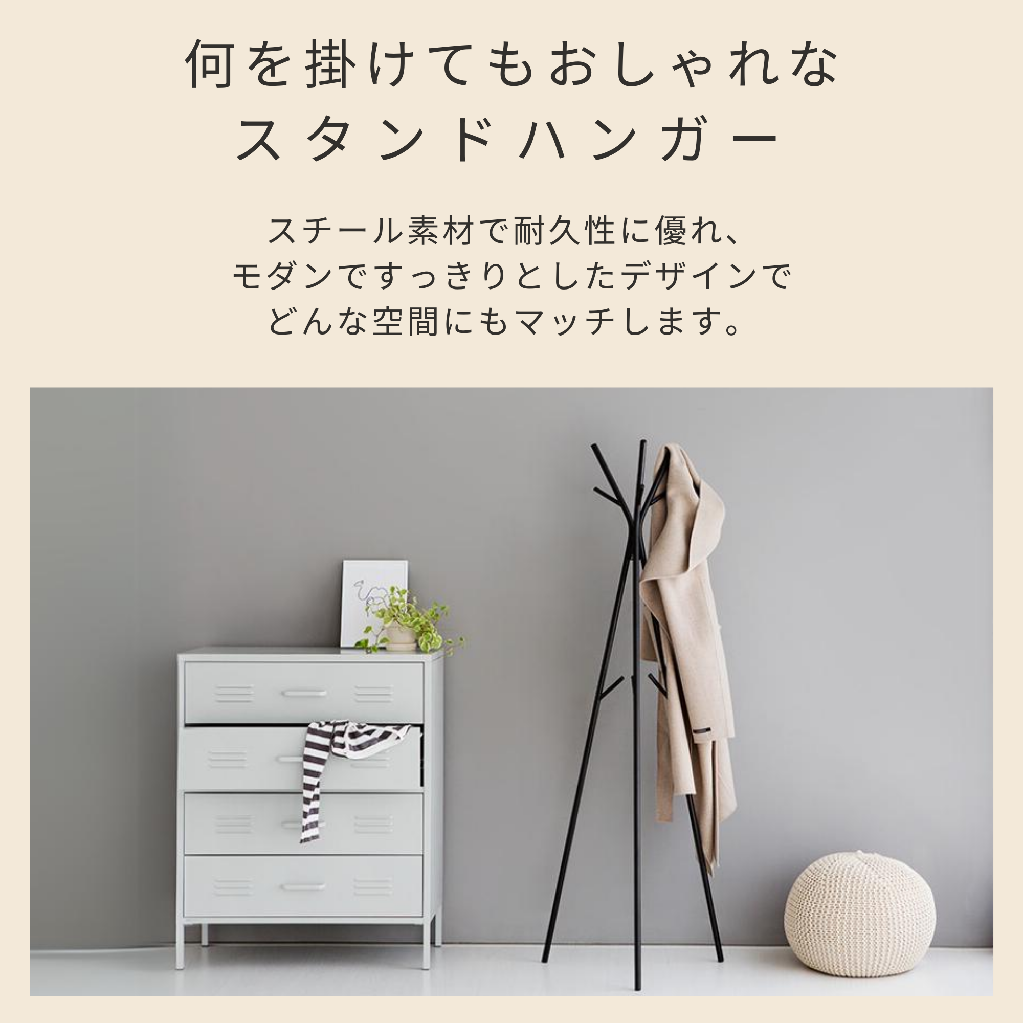 DUMBUL スタンドハンガー