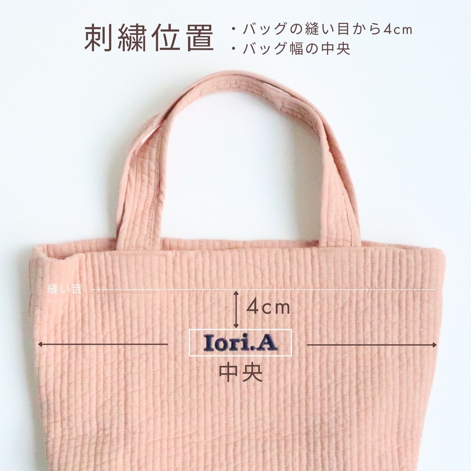 ヌビバッグ 名入れ刺繍