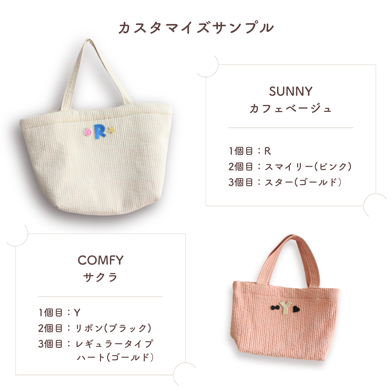 【専用ワッペン】3ピースセット(一部ヌビバッグ対象)