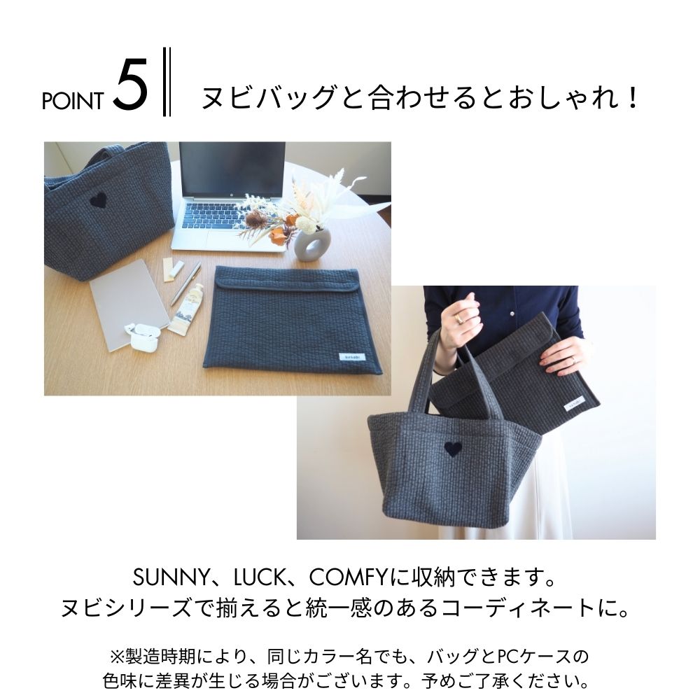 ヌビ PCケース ヌビバッグ