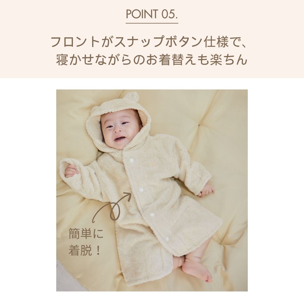 きゃなりんさんコラボ 親子で着れる!バスローブ