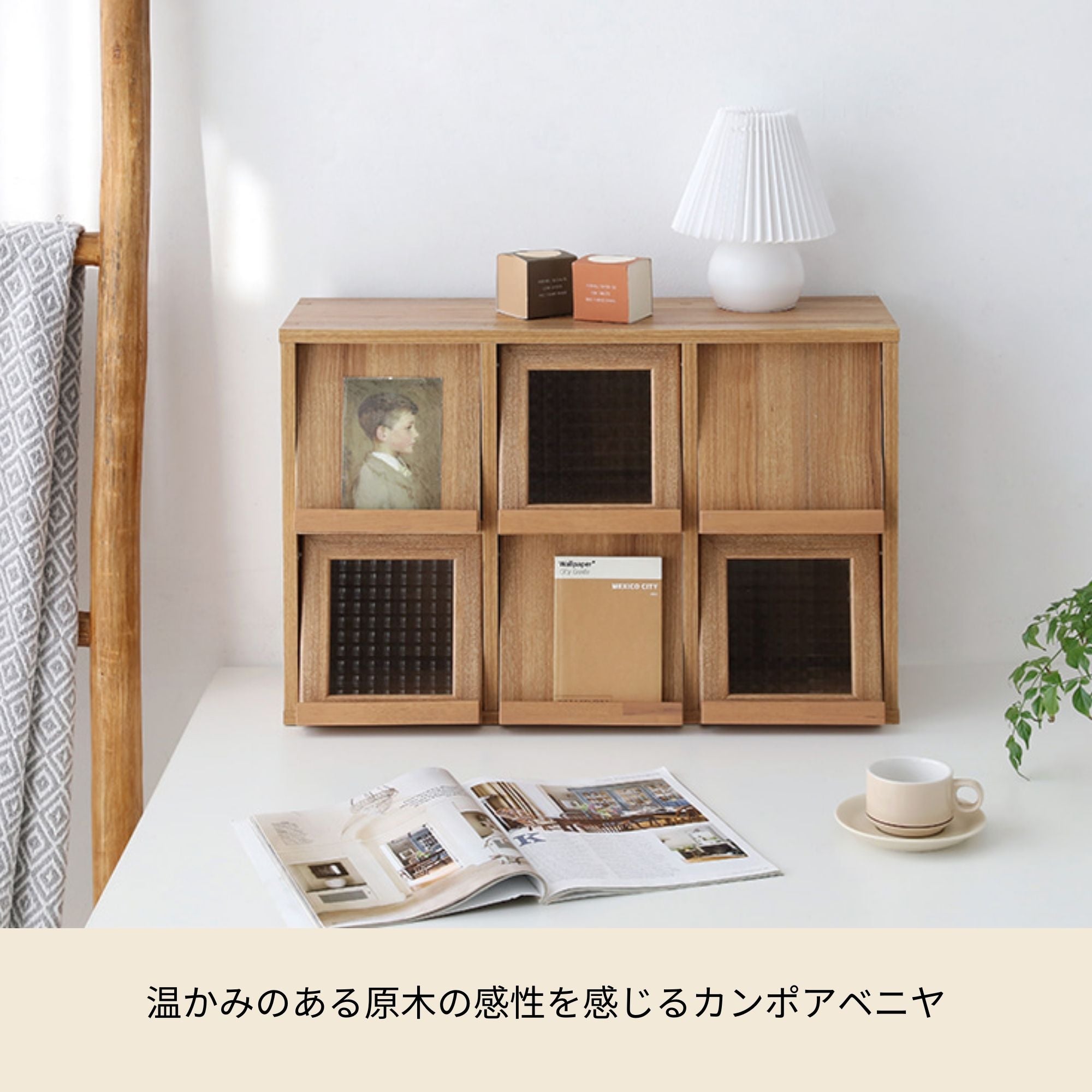 FILMON ミニ収納キャビネット ナチュラル