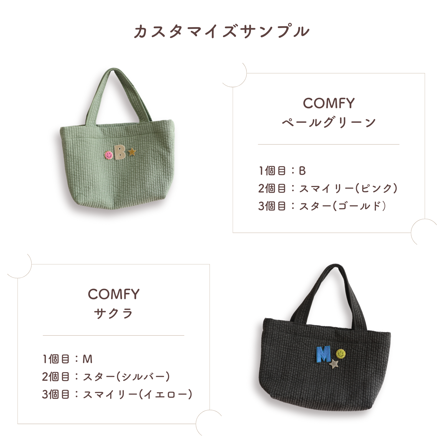 【専用ワッペン】3ピースセット(一部ヌビバッグ対象)