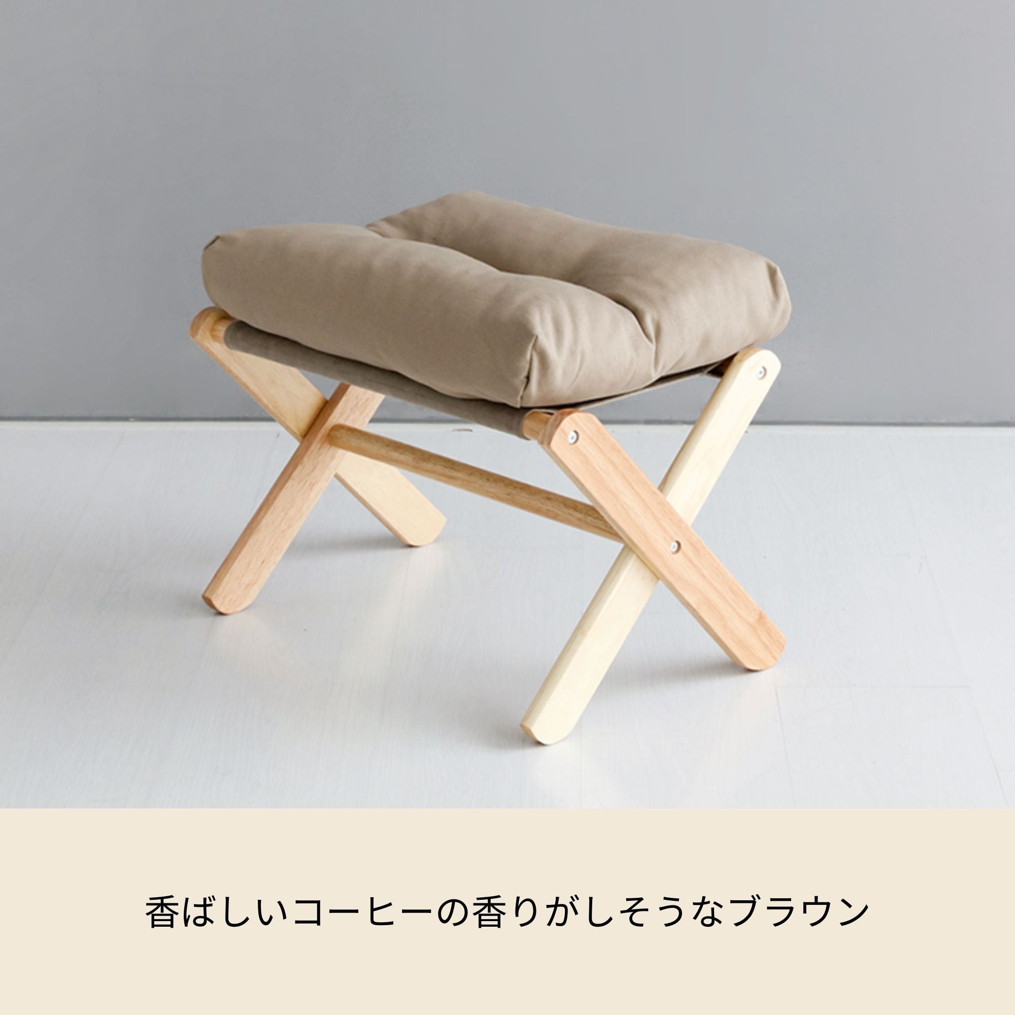 SNUG 折りたたみ式スツール