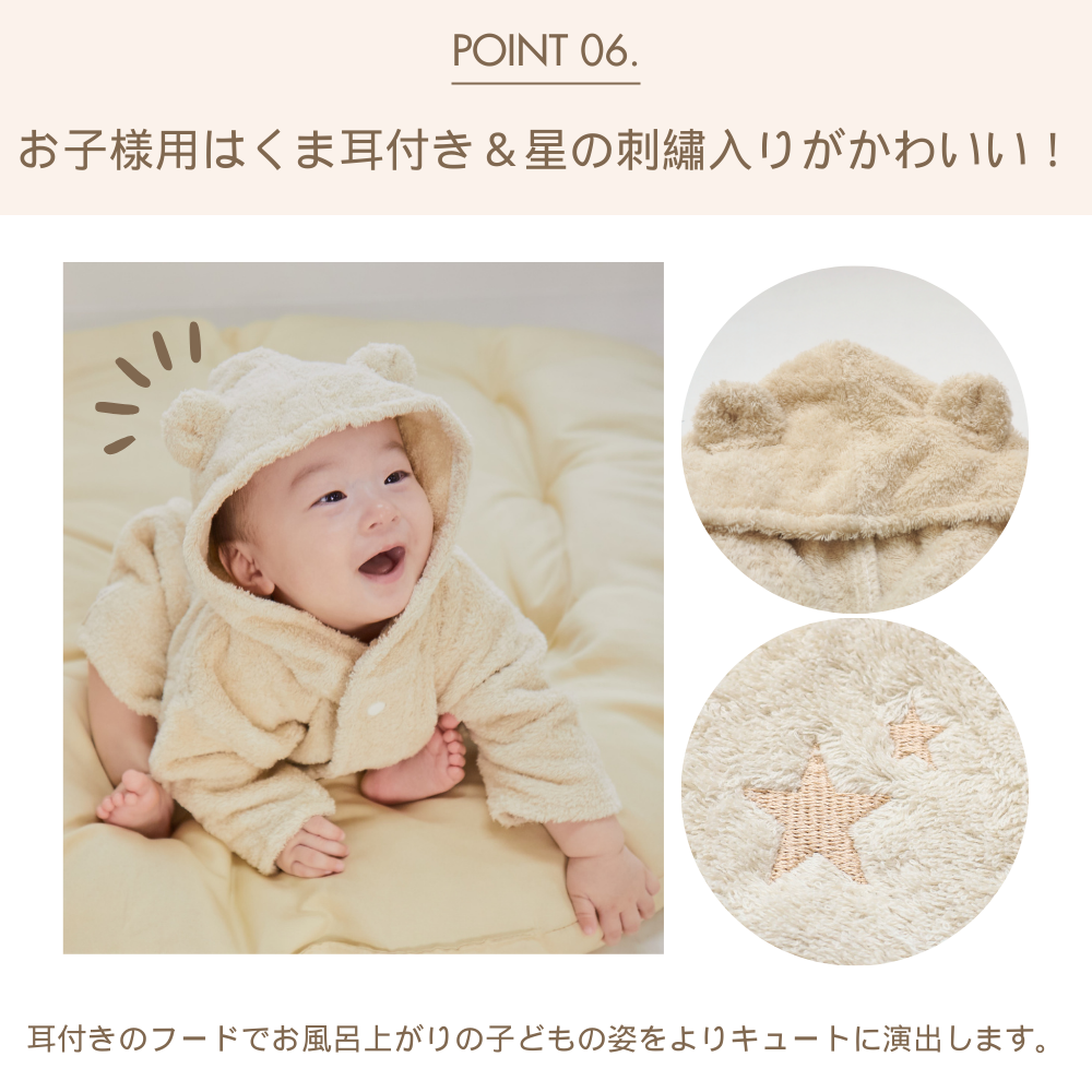 きゃなりんさんコラボ 親子で着れる!バスローブ