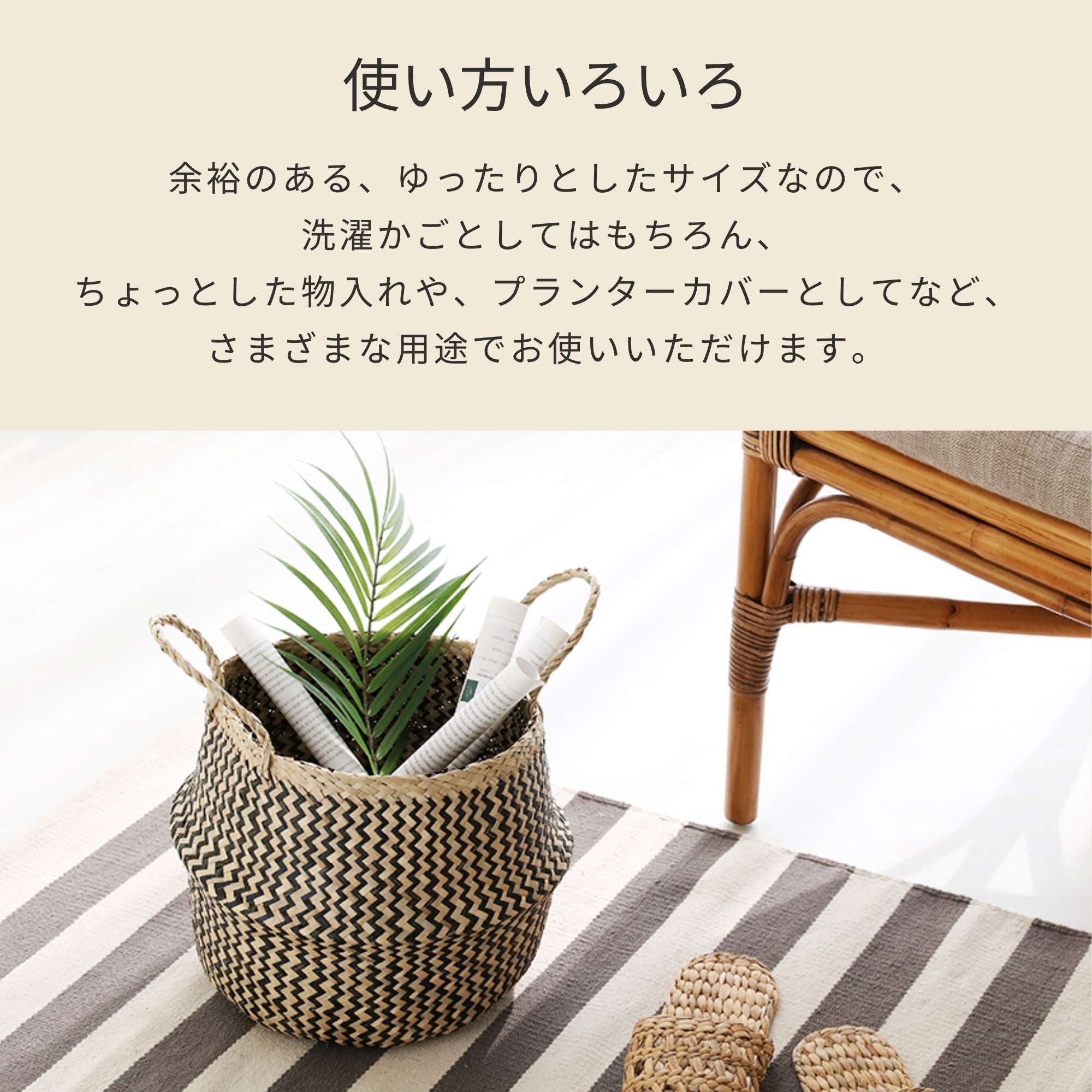 BELY ラタンバスケット