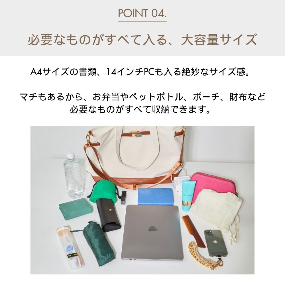 多機能トートバッグ STACEY(ステイシー)