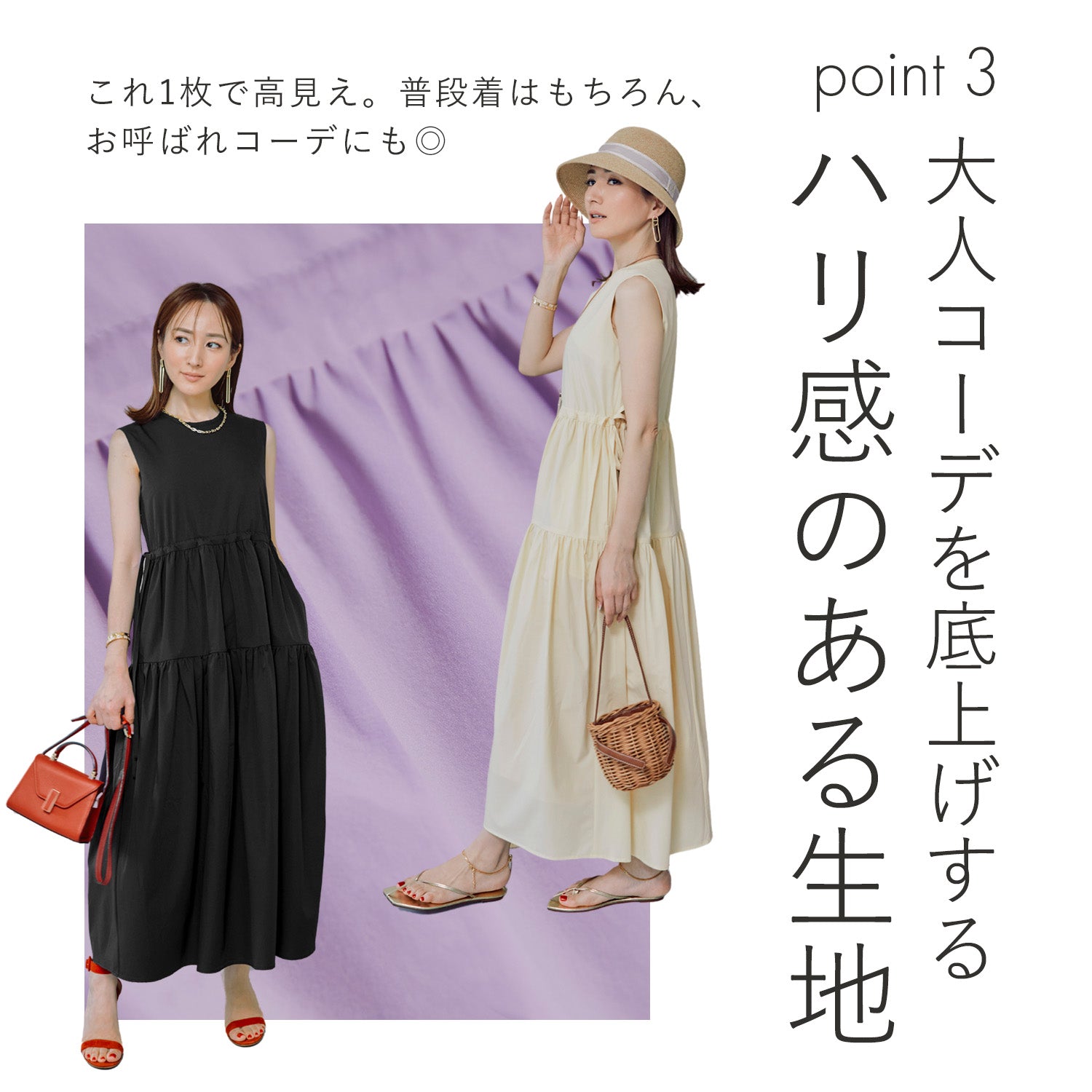 星玲奈さんコラボ ワンピース