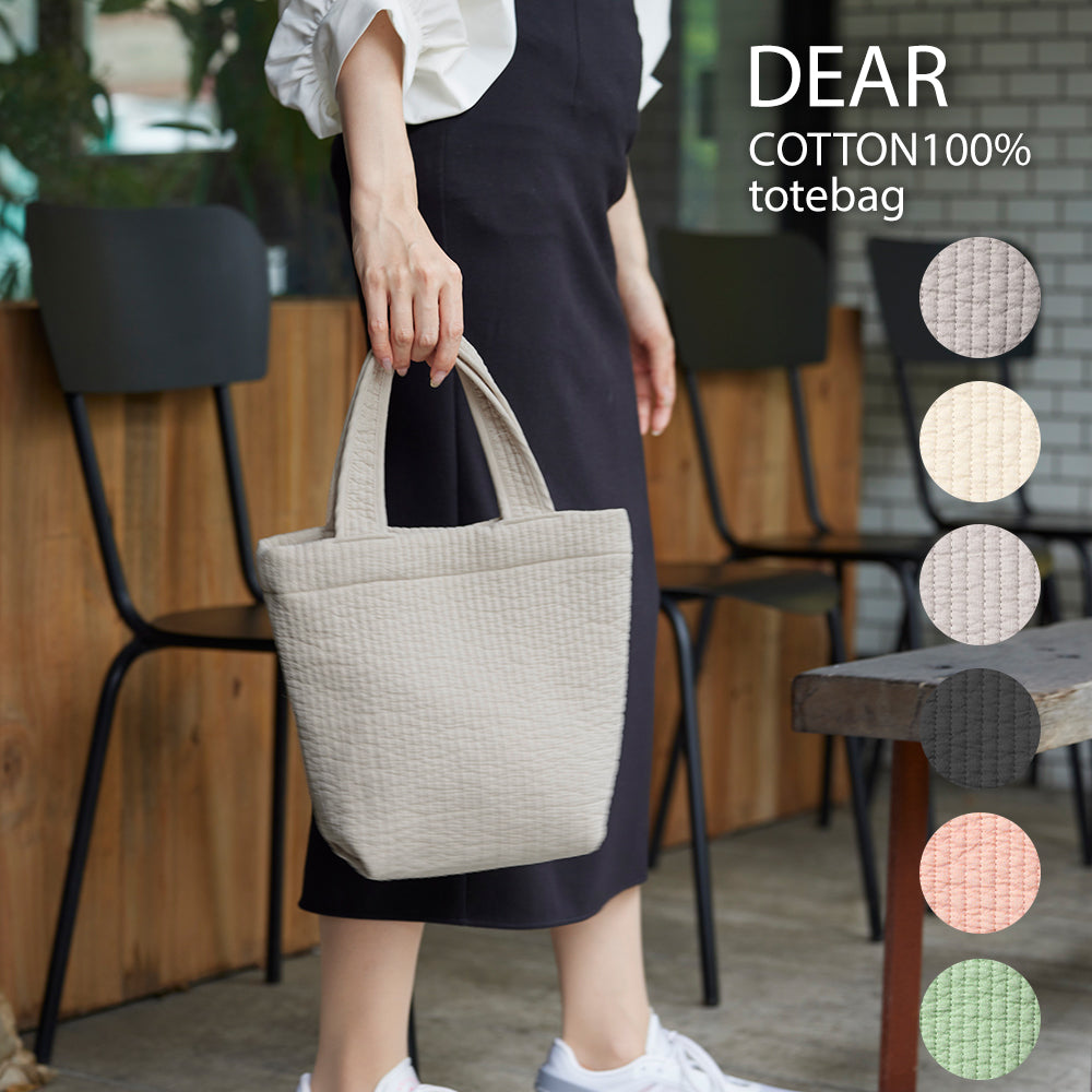 ヌビバッグ(DEARシリーズ)