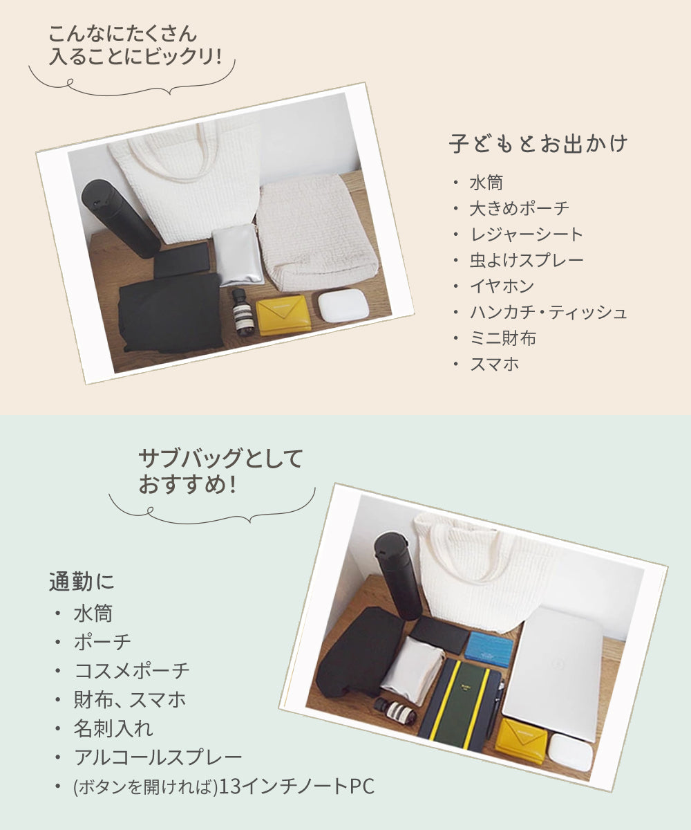 ヌビバッグ(DEARシリーズ)