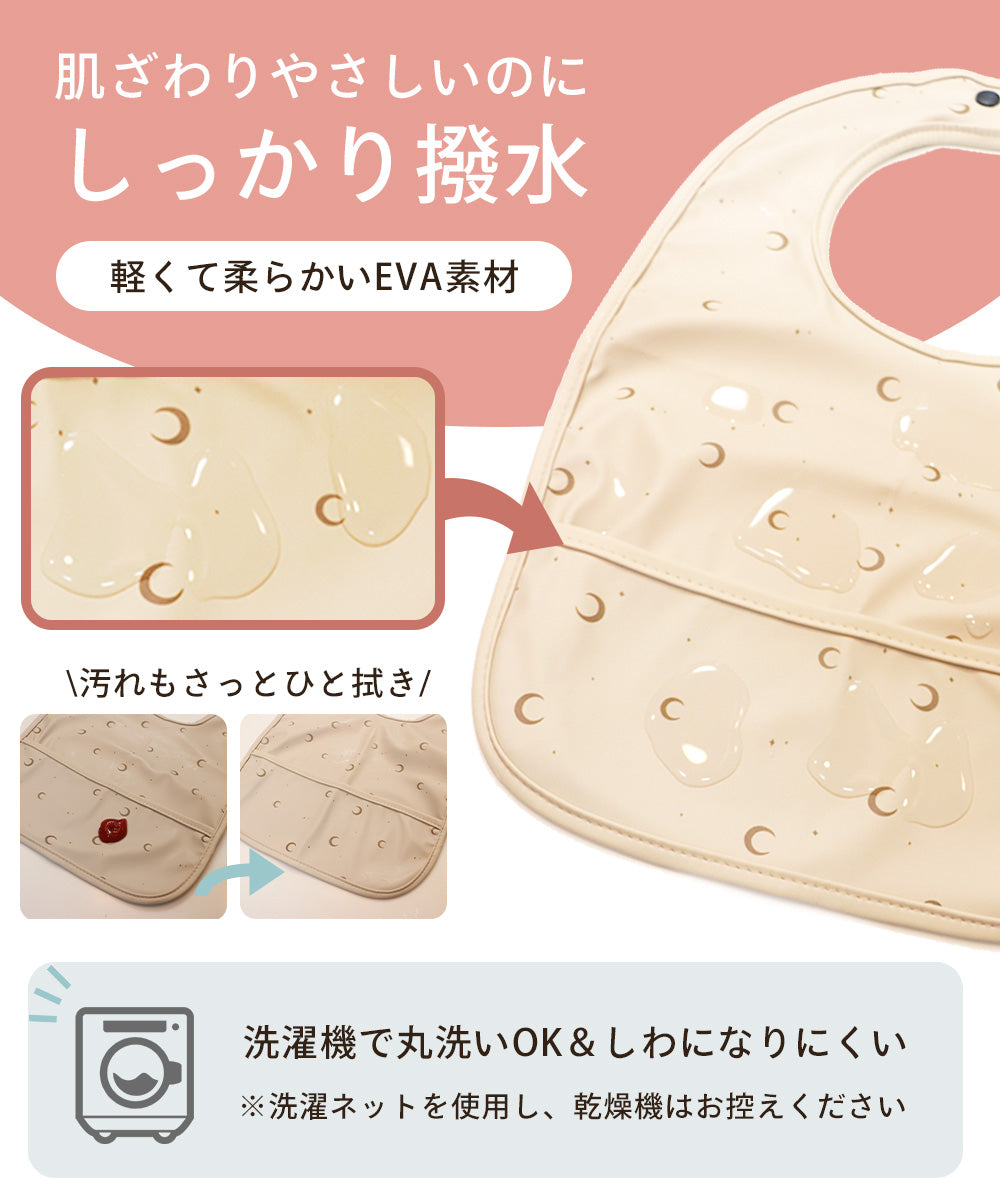 お食事エプロン 2枚セット