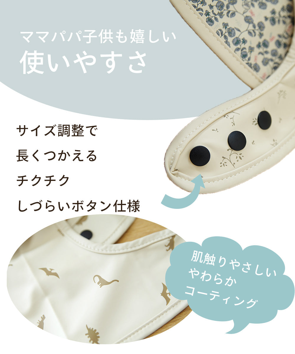 お食事エプロン 2枚セット