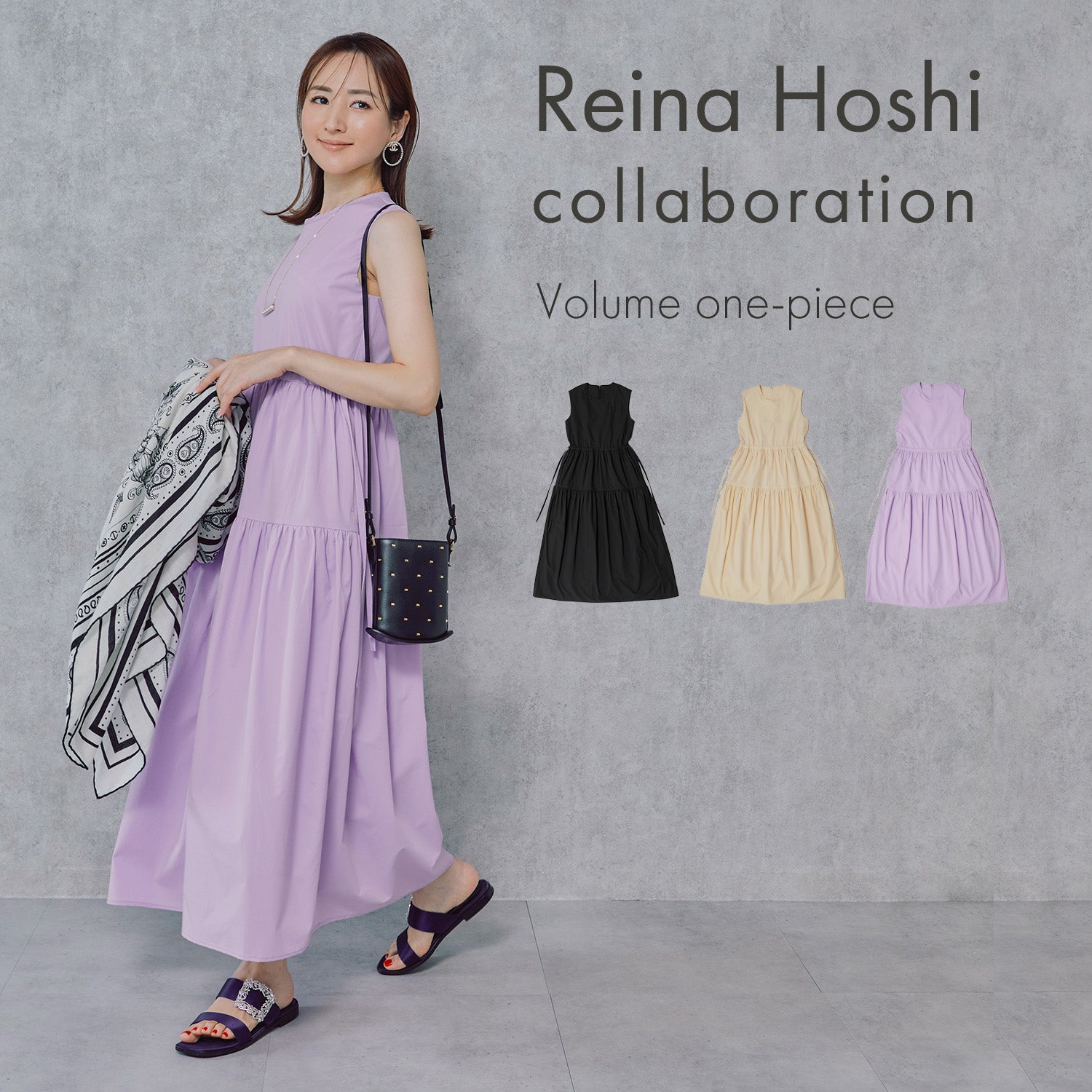 星玲奈さんコラボ ワンピース