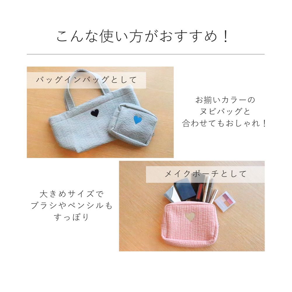 ヌビバッグ MERRILY ハート