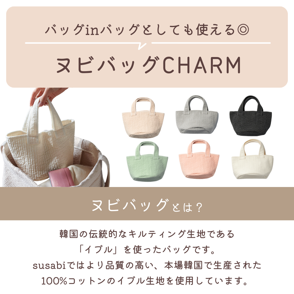 【giftee】ミニヌビバッグ&マンスリーカード