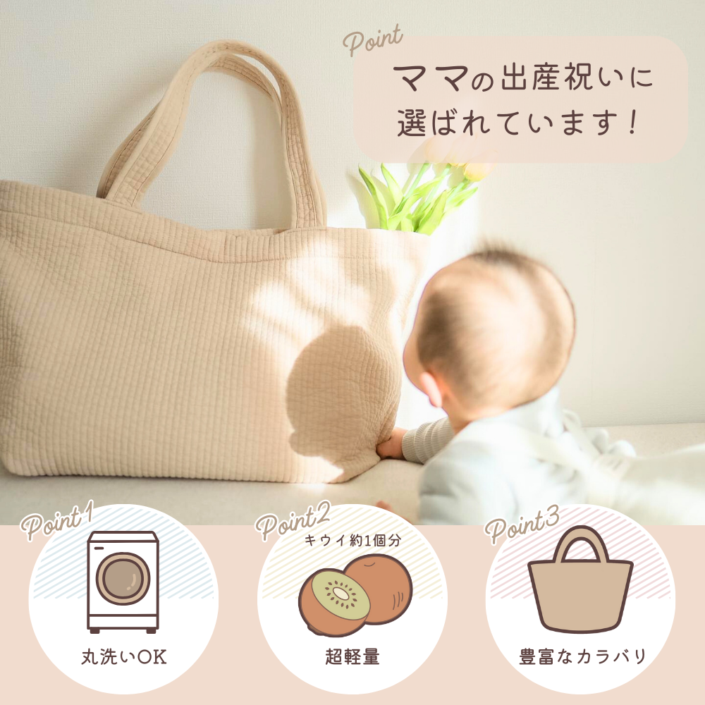 【giftee】ミニヌビバッグ&マンスリーカード