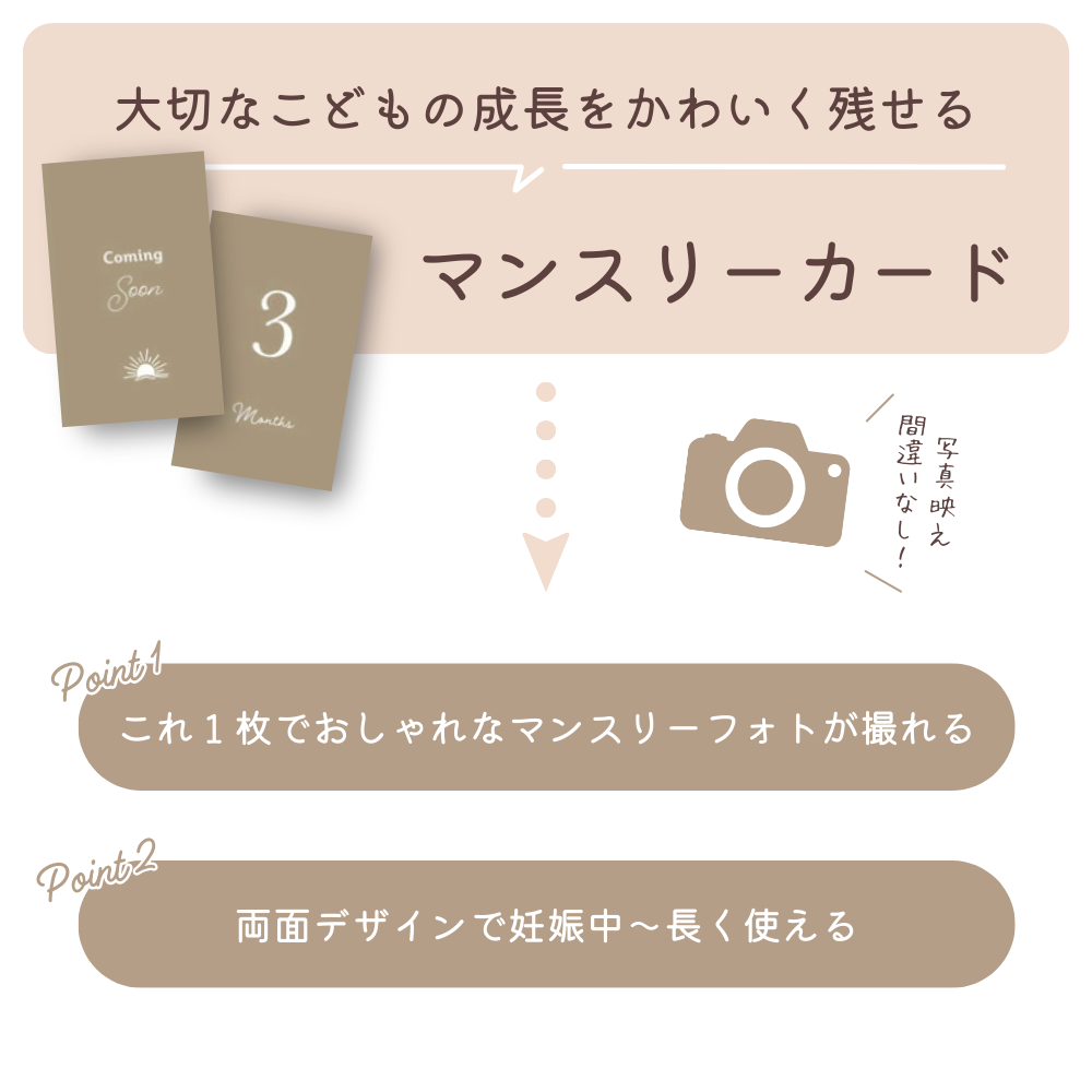 【giftee】ミニヌビバッグ&マンスリーカード