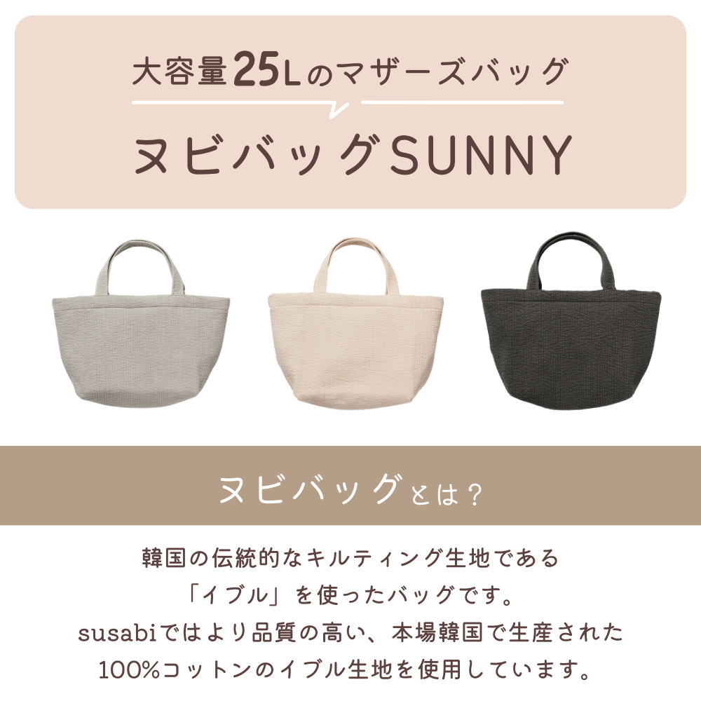 【giftee】ヌビマザーズバッグ&ポーチ