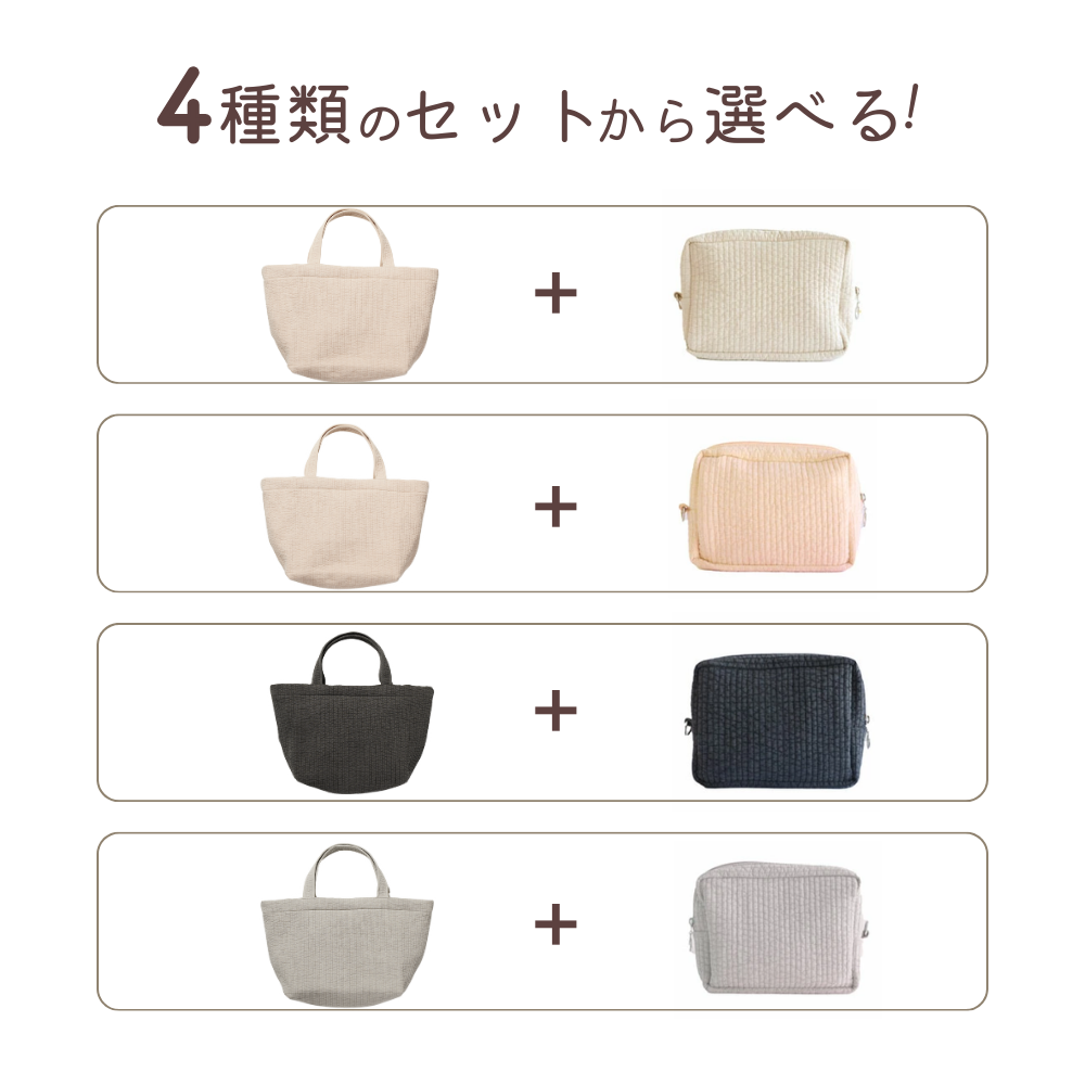 【giftee】ヌビマザーズバッグ&ポーチ