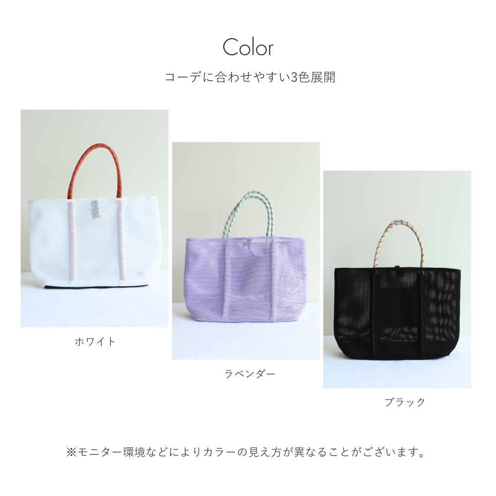 HOBI メッシュトートバッグ