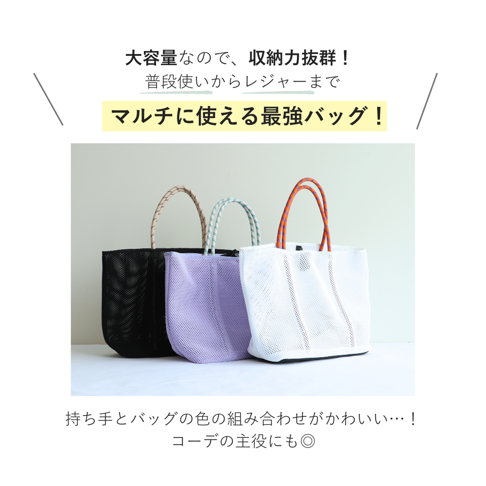 HOBI メッシュトートバッグ